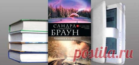 Хижина в горах. Сандра Браун | Любовные романы