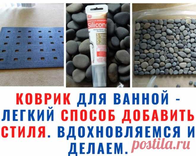 ​Массажный коврик с камнями