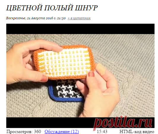 Цветной полый шнур