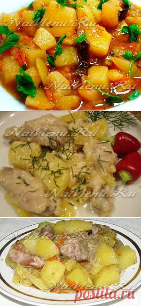 Картошка тушеная с мясом: рецепты