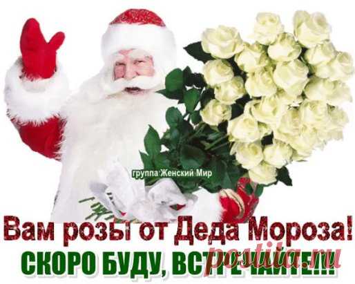 Я желаю счастья Вам...