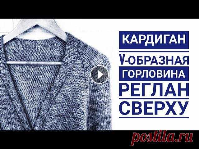 AlinaVjazet. МК. Реглан с V-образной горловиной сверху. Часть 1. Росток Поддержать канал можно, отправив донаты любым удобным способом - я Вконтакте - я в Инстаграм - @alinavjazet Для готовых работ по моим МК #по_мк_alinav...