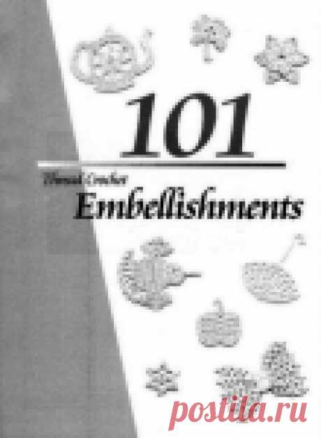 Книга: 101 узор ирландского вязания