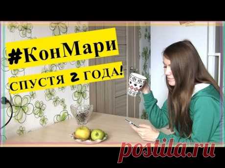 6 ПОЗИТИВНЫХ ПЕРЕМЕН в моей ЖИЗНИ! Метод КОНМАРИ спустя 2 года! /Оксана Близнец/