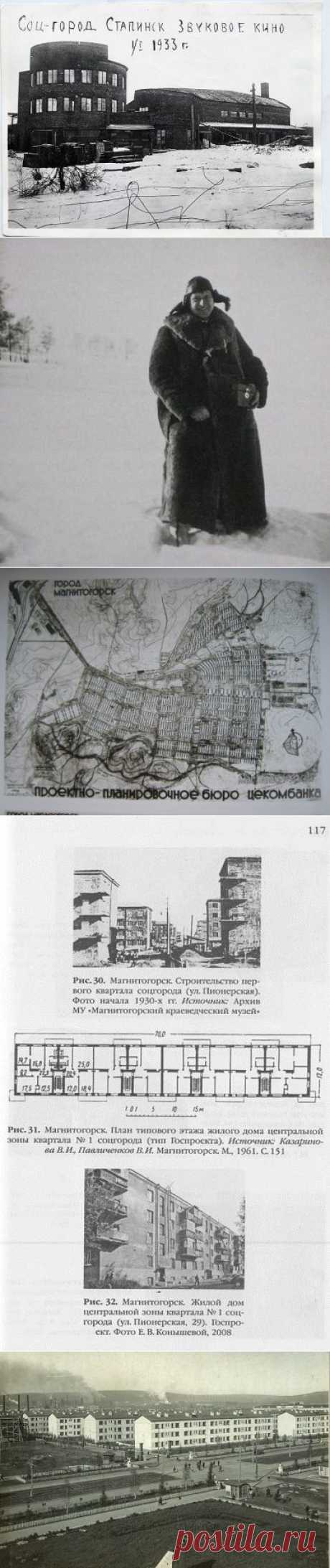 Немецкий архитектор и жилищная программа СССР в 1930-е / Назад в СССР / Back in USSR
