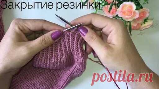 Как закрыть полую резинку спицами и иглой? Два способа! - поиск Яндекса по видео