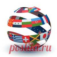 10 правил как выучить иностранный язык. | Красота спасет мир!