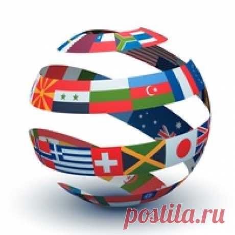 10 правил как выучить иностранный язык. | Красота спасет мир!