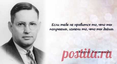 10 лучших цитат Карлоса Кастанеды