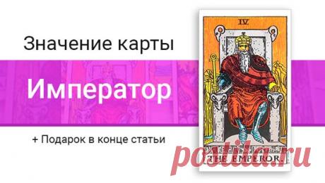 Император — Как взять узду правления на себя - Почта Mail.Ru