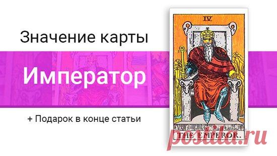 Император — Как взять узду правления на себя - Почта Mail.Ru