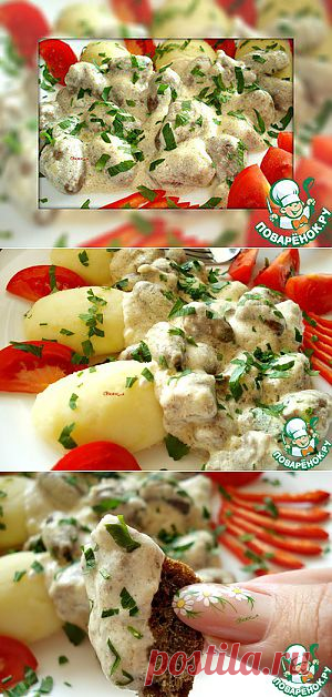 Сливочное сердце - кулинарный рецепт