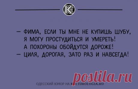 Чтоб я так жил, или 10 одесских анекдотов, которые не совсем и анекдоты (выпуск №2)