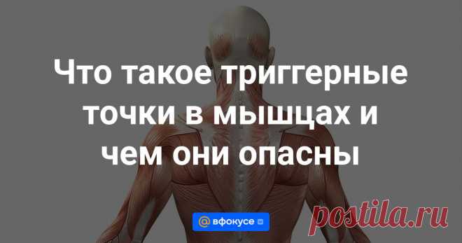Стресс, нарушение осанки, спазмы в мышцах — причины хронических болей в теле.