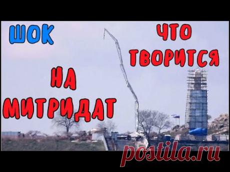 ГИГАНТСКИЙ бетононасос работает на горе МИТРИДАТ.Бетонирование лестницы продолжается.ОБЕЛИСК СЛАВЫ