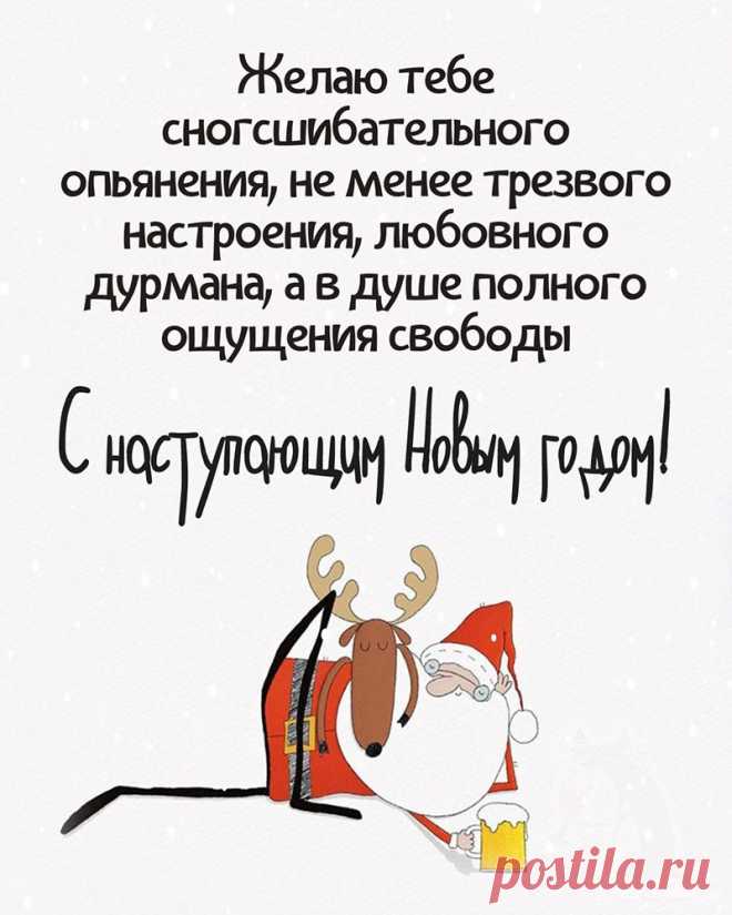 С наступающим Новым Годом (открытка 34): Бесплатные картинки &#8226; Otkrytki.Top