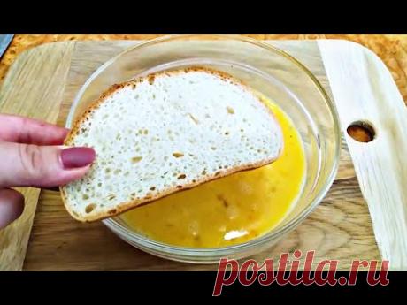 ✅ ЗАВТРАК для ЛЕНИВЫХ за 10 минут. БЫСТРО и ВКУСНО | Breakfast