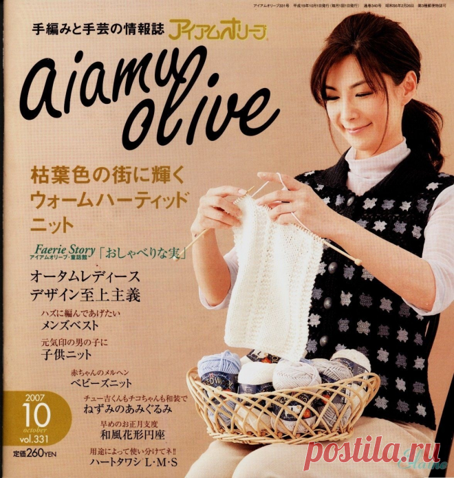 Aiamu Olive vol.331 №10 2007