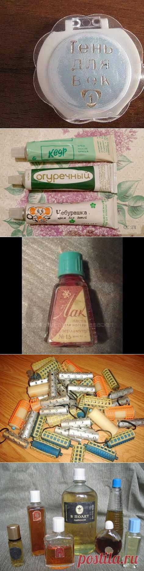 Средства для наведения красоты / Назад в СССР / Back in USSR