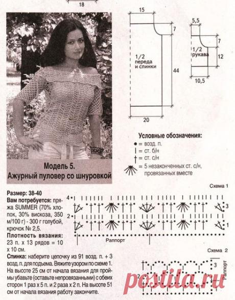 Ажурный пуловер со шнуровкой
