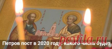 Петров пост в 2020 году: какого числа начинается и заканчивается