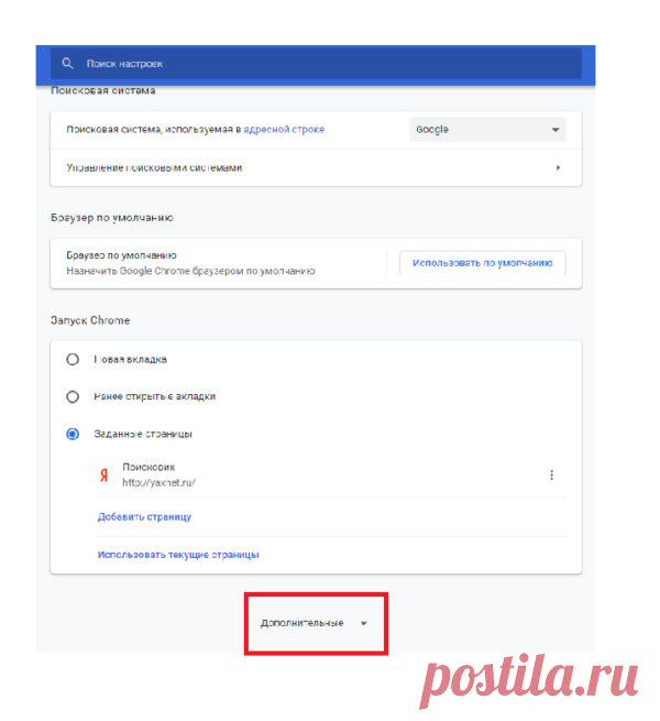 Как отключить всплывающую рекламу в Chrome раз и навсегда.