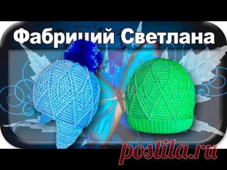 ☆Шапочка для мальчика, вязание крючком для начинающих, cap Boy, crochet.