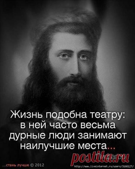 ■ МУДРЫЕ МЫСЛИ | Записи в рубрике ■ МУДРЫЕ МЫСЛИ | Дневник AGATA2013