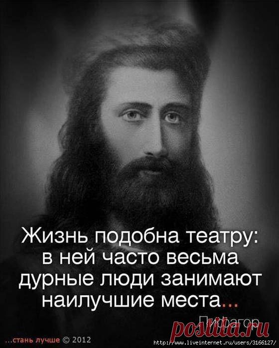 &#9632; МУДРЫЕ МЫСЛИ | Записи в рубрике &#9632; МУДРЫЕ МЫСЛИ | Дневник AGATA2013