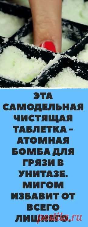 Отличное натуральное дезодорирующее средство для туалета. Шипучие бомбочки, сделанные своими руками, очищают унитаз и эффективно удаляют запахи.
