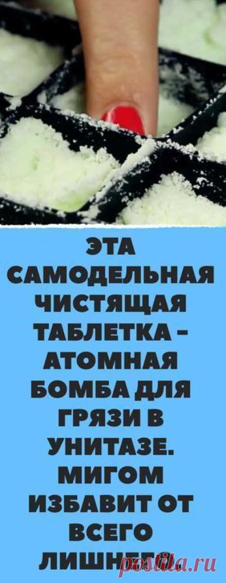 Отличное натуральное дезодорирующее средство для туалета. Шипучие бомбочки, сделанные своими руками, очищают унитаз и эффективно удаляют запахи.