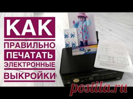 Как правильно печатать электронные выкройки. Ярлыки для одежды. Мой новый принтер |TIM_hm|