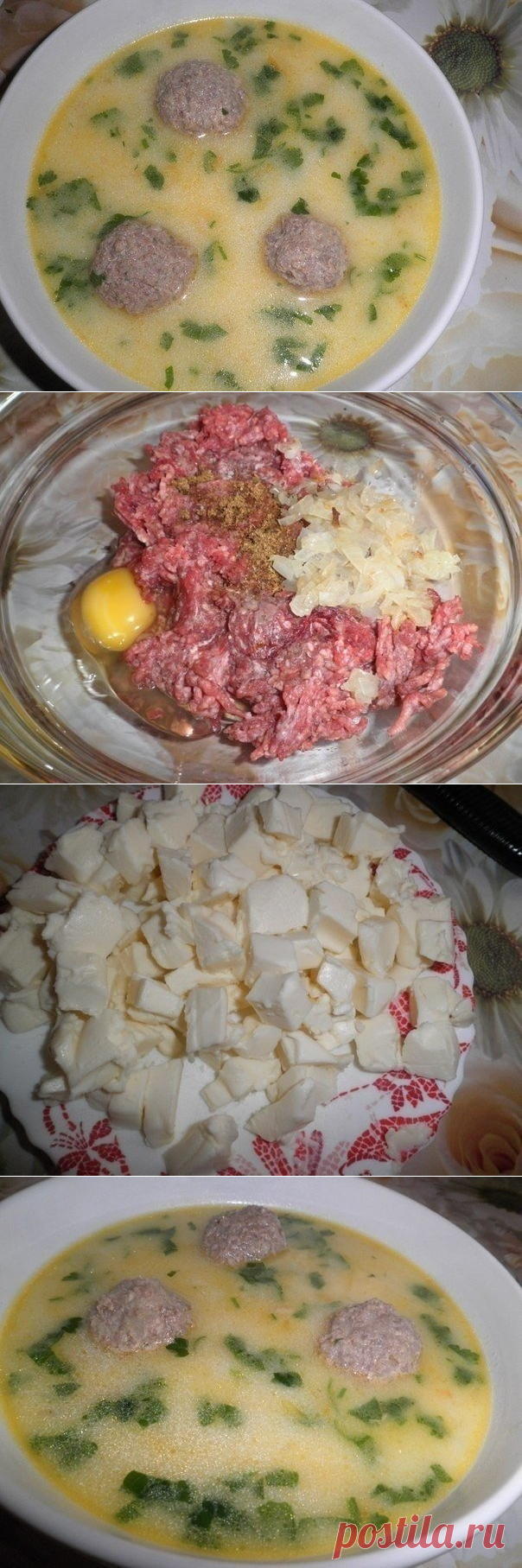 Как приготовить сырный суп с фрикадельками. - рецепт, ингридиенты и фотографии