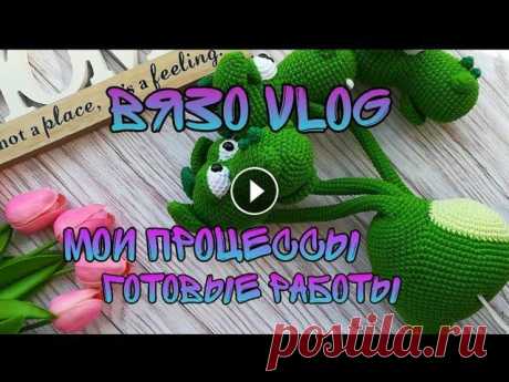 VLOG#10 (апрель 2021 г.) Горыныч/Минни Маус/Блокноты/ Всем привет! Всем приятного просмотра! Где меня можно найти: Инстаграм игрушки Инстаграм для вязальщиц и блокноты Одноклассники В контакте МК Бегимоти...