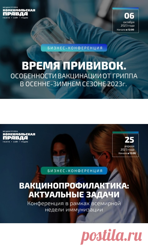 Время прививок. Особенности вакцинации от гриппа в осенне-зимнем сезоне 2023 года