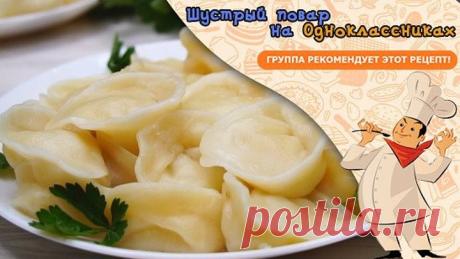 Вареники "Ушки" с очень вкусной и необычной начинкой!