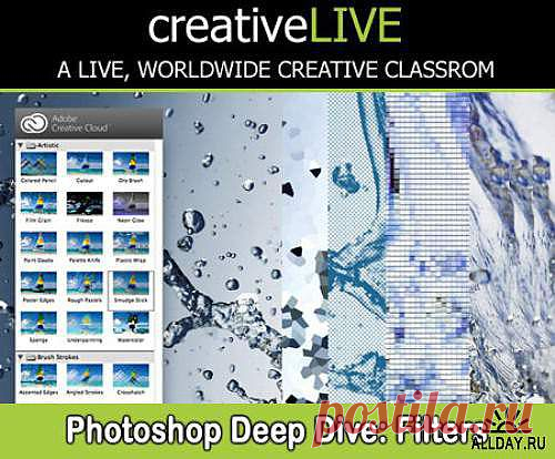 Photoshop Deep Dive Filters » ALLDAY - народный сайт о дизайне