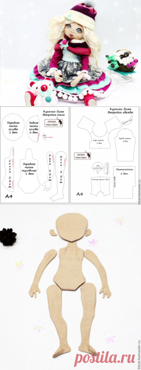 «Девочка-Зима»: создаём прелестную новогоднюю куколку - Ярмарка Мастеров - ручная работа, handmade