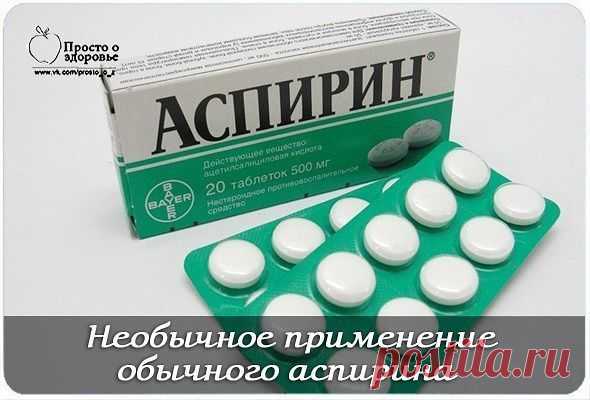 (КАК УДАЛИТЬ ПЯТНА ПОТА ИСПОЛЬЗУЯ АСПИРИН