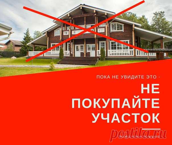 Не покупайте участок, пока не увидите ЭТО! - живописная природа и кристальные водоемы; - рядом Волга и лес; - участок 1 гектар всего за 100 000 руб.; - бесплатное оформление в СОБСТВЕННОСТЬ за 14 дней; - никаких посредников; - никаких переплат; - налог всего 550 руб./год; - по такой цене вы возьмёте 3 участка! Проводятся дороги, уже есть электричество. Под развитие поселка создана управляющая компания. Бронируйте землю прямо сейчас!