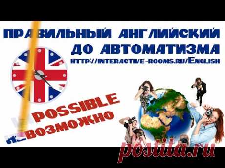 Правильный английский до автоматизма с Анастасией Божок - версия 4.0