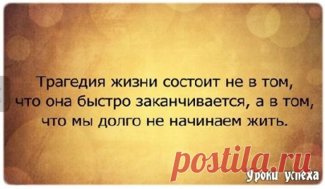 Фотографии Уроки успеха - Мой Мир@Mail.ru