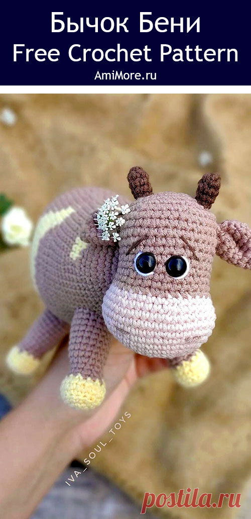 Описания вязаных игрушек и не только* Kawaii crochet, Diy crochet projects, Croc