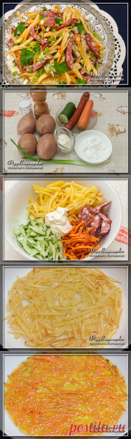 Картофельный салат с охотничьими колбасками | Домашние рецепты