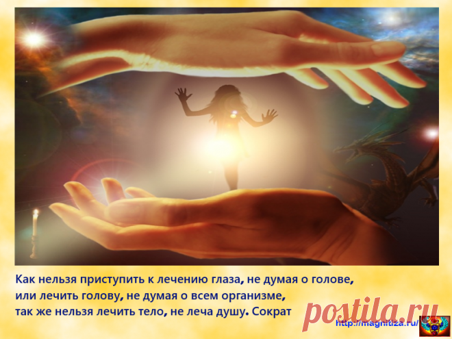 Блоки в Вашем теле. Как обнаружить и убрать? - Магнитиза