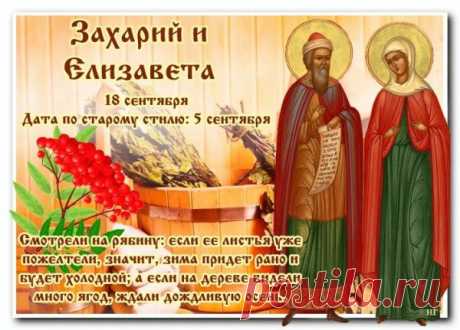 Вскоре у праведной Елисаветы родился сын. По внушение Святого Духа младенец был наречен Иоанном.