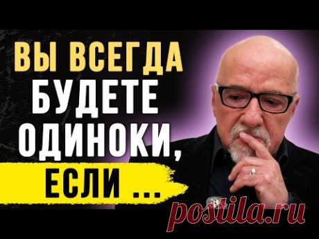 Золотые Слова Пауло Коэльо, пробирающие до Мурашек | Цитаты, афоризмы, мудрые мысли