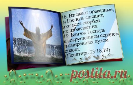 Плейкаст «Какой великий Бог!»