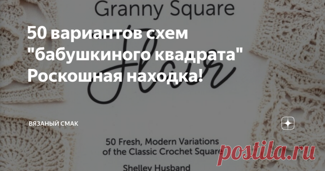 50 вариантов схем 