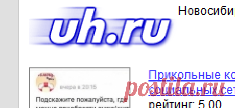 uh.ru | Заработок на чтении анекдотов и просмотре фоток :)